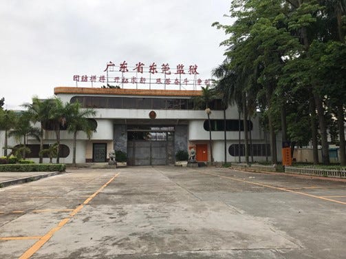 Located in the Shilong area of Dongguan, Guangdong, China, Dongguan Prison opened in November 1988 as Shilong Prison